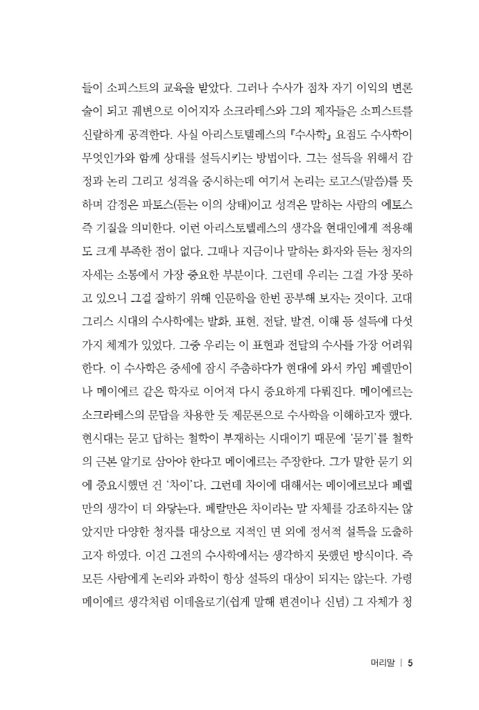 6페이지