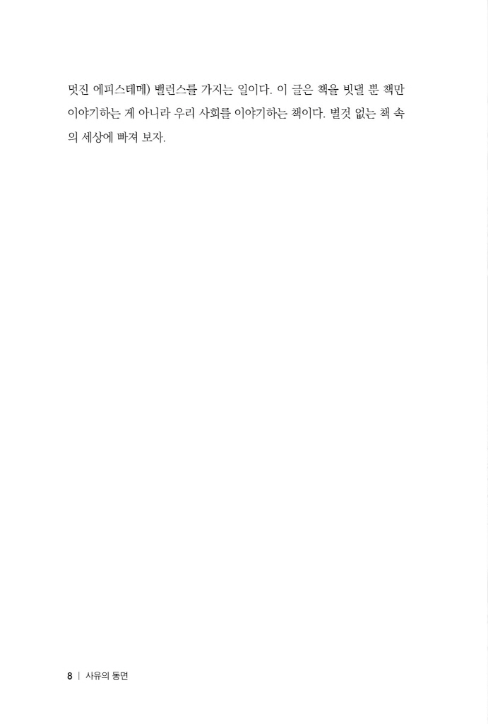 9페이지