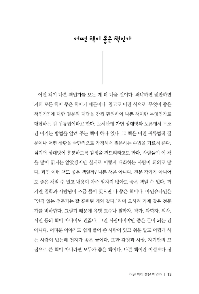 14페이지