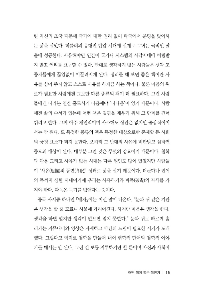 16페이지