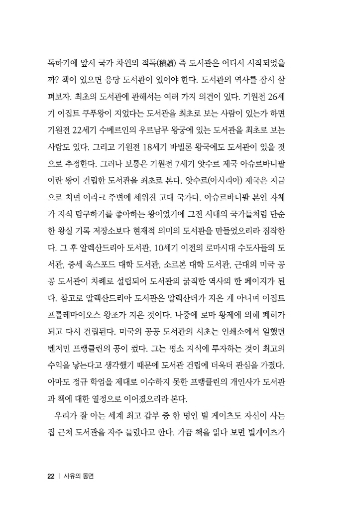 23페이지