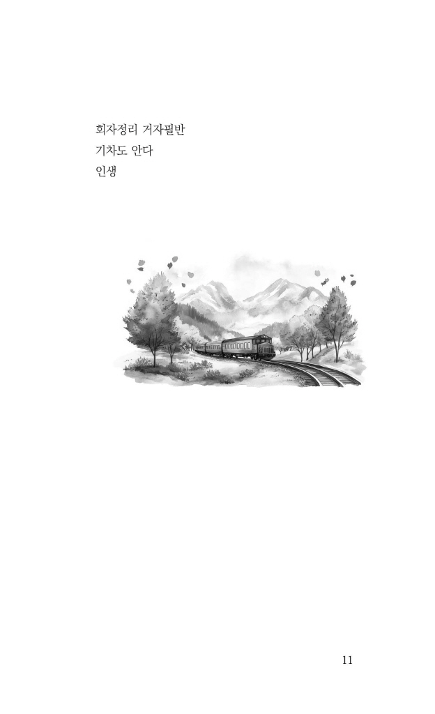 12페이지