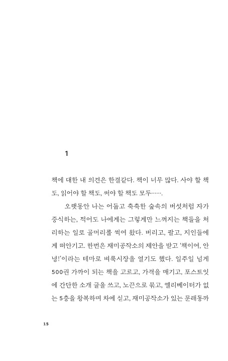 16페이지