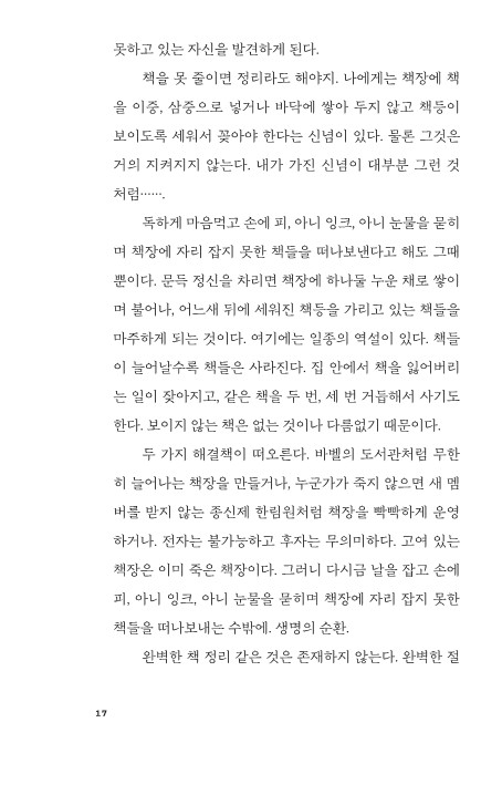 18페이지