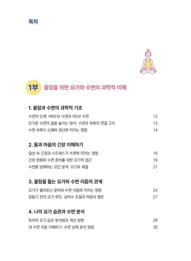 7페이지