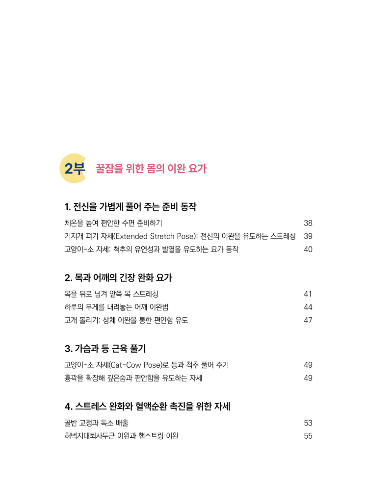 8페이지