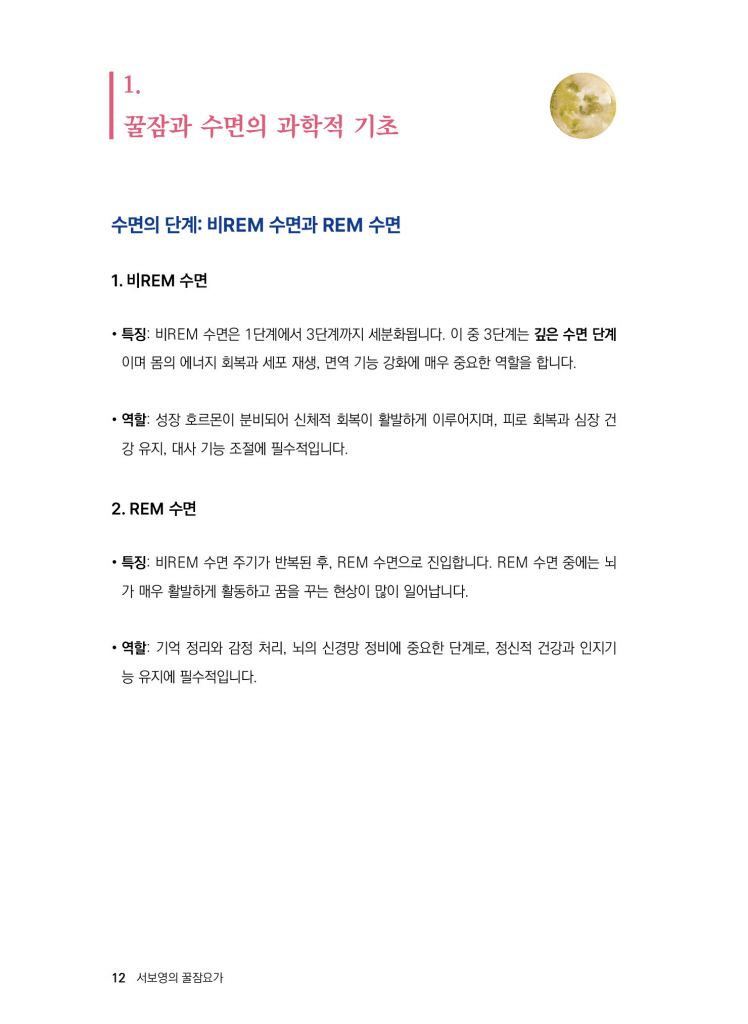 13페이지