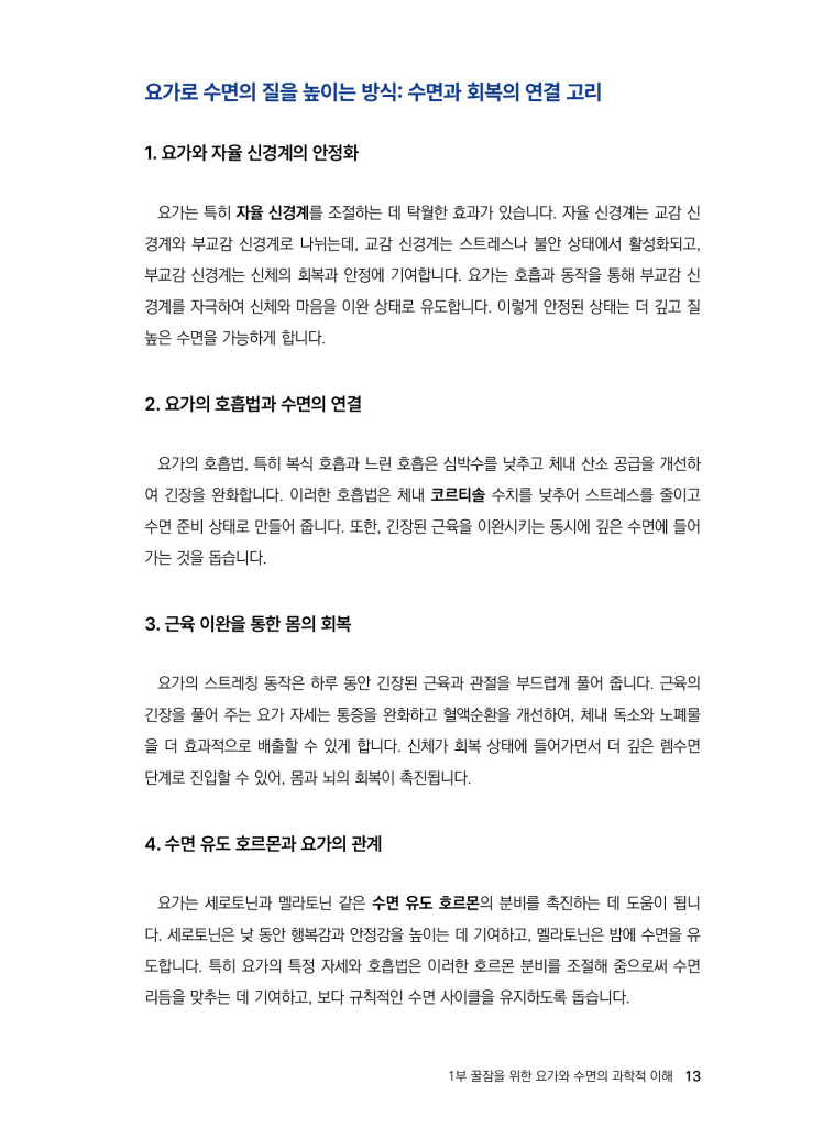 14페이지