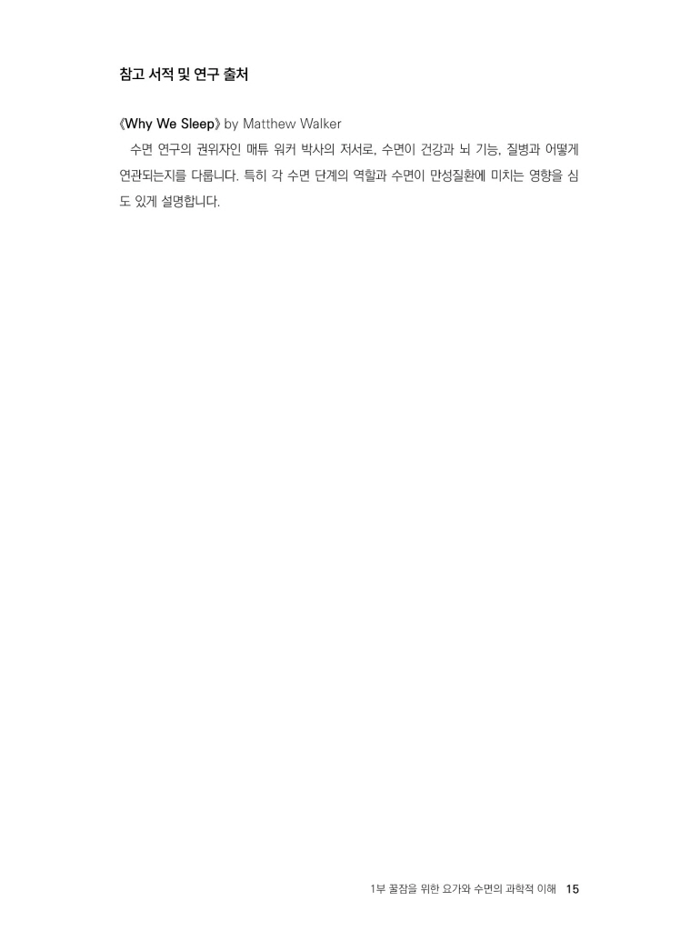 16페이지