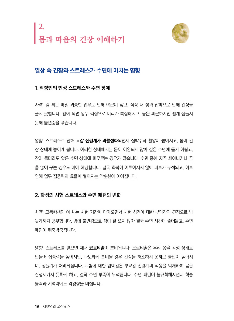 17페이지