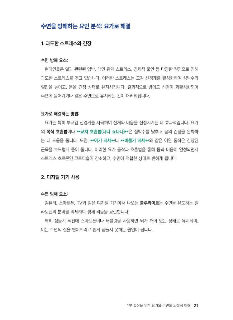 22페이지