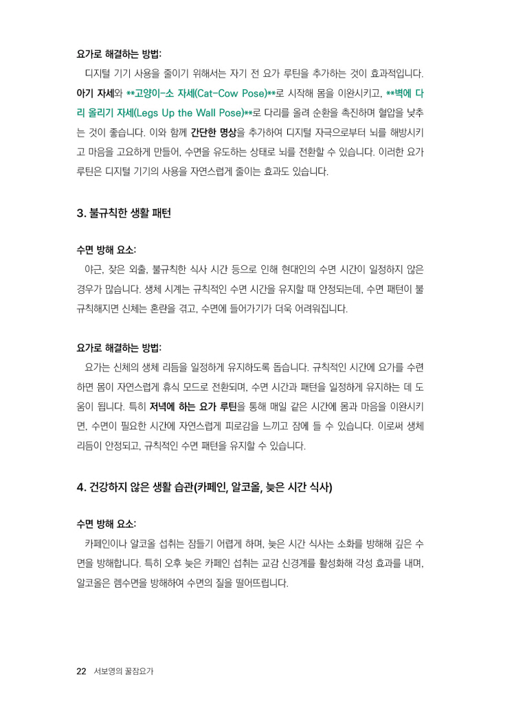 23페이지