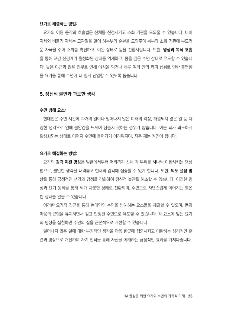 24페이지