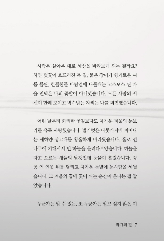 8페이지