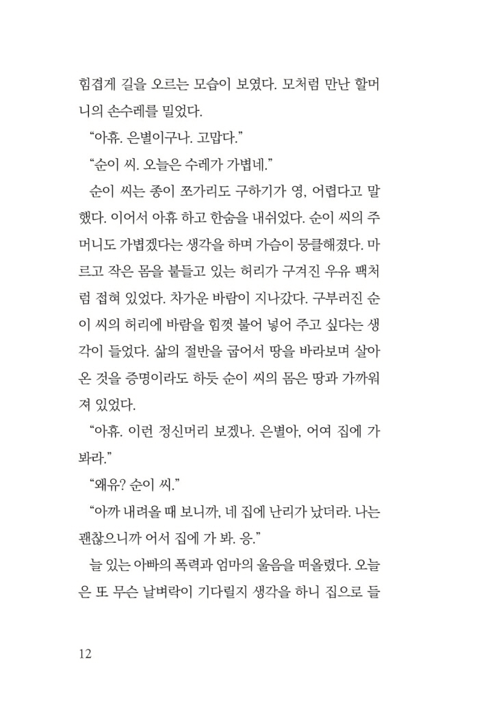 13페이지