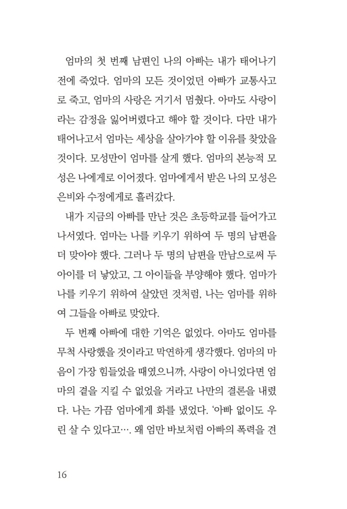 17페이지