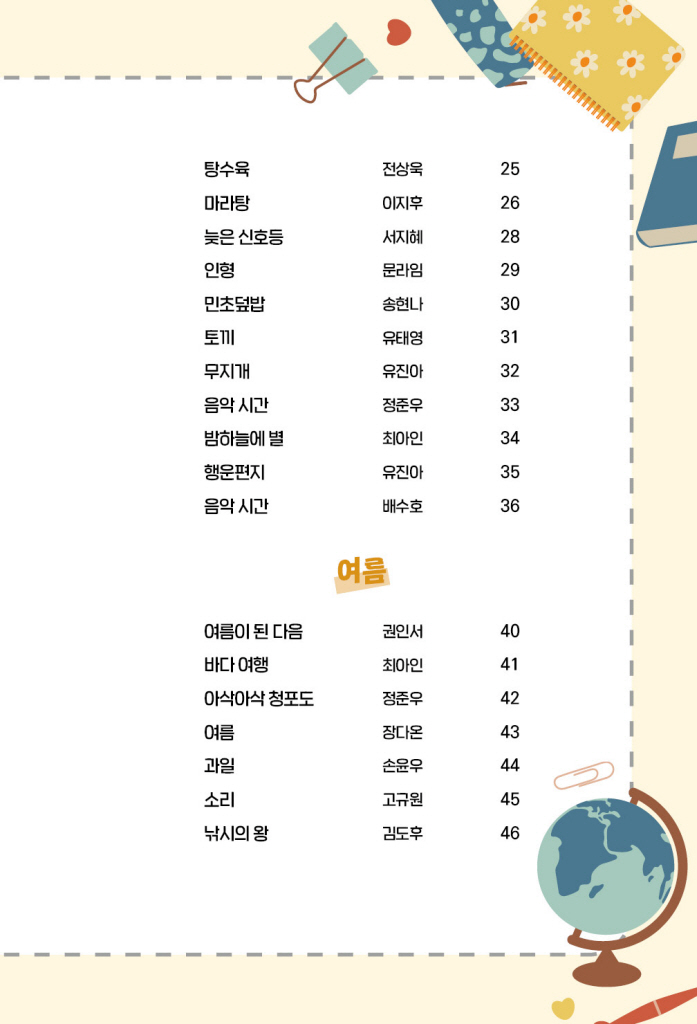 8페이지