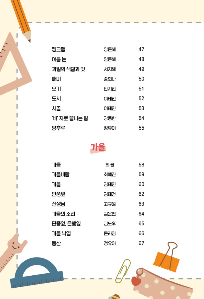 9페이지