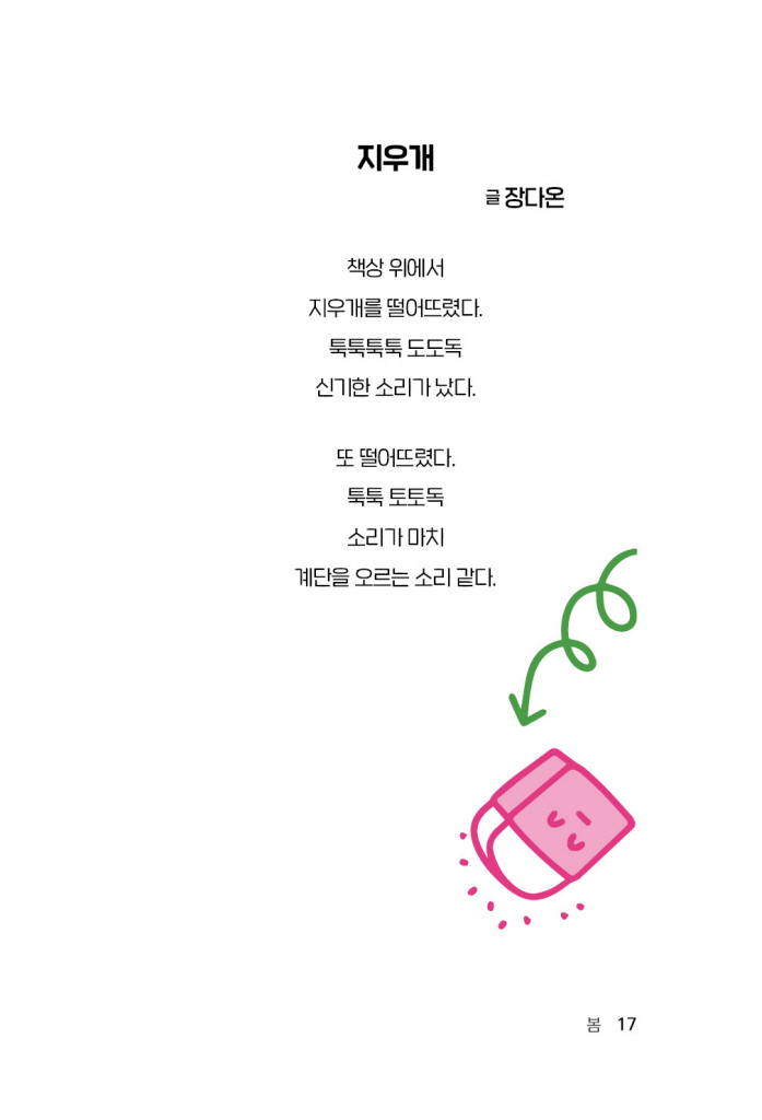 18페이지