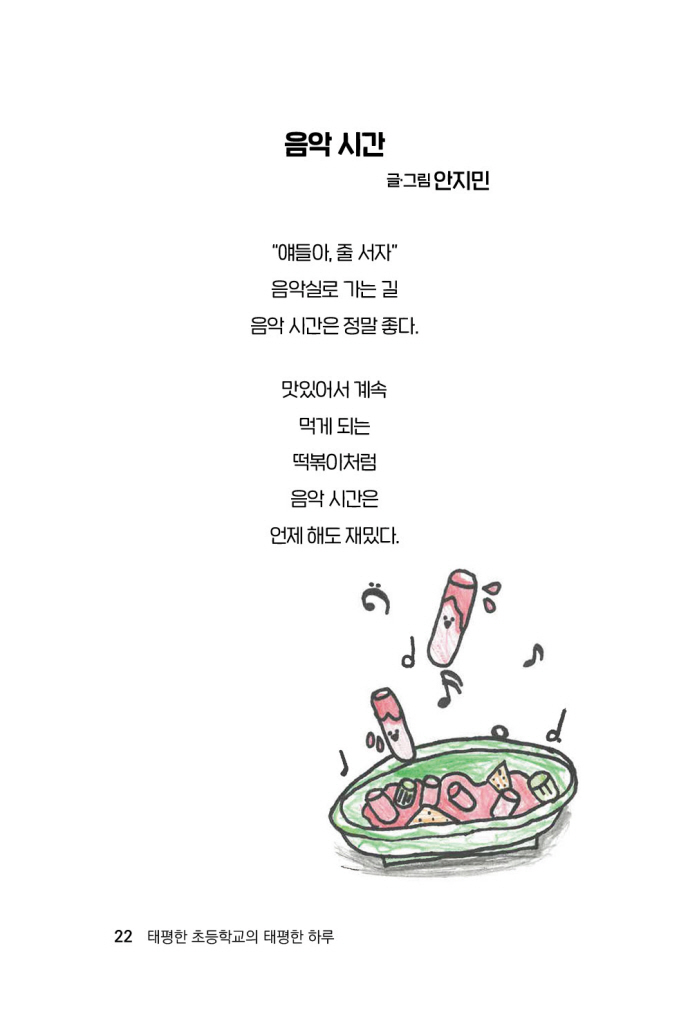 23페이지