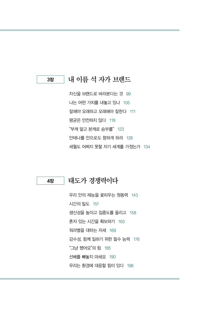 8페이지