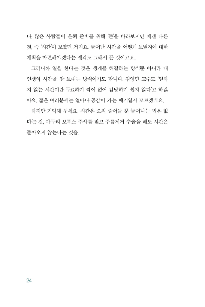 25페이지