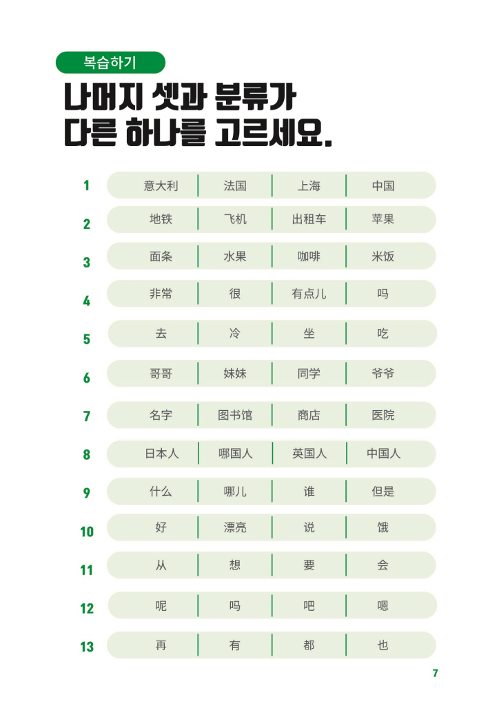 8페이지