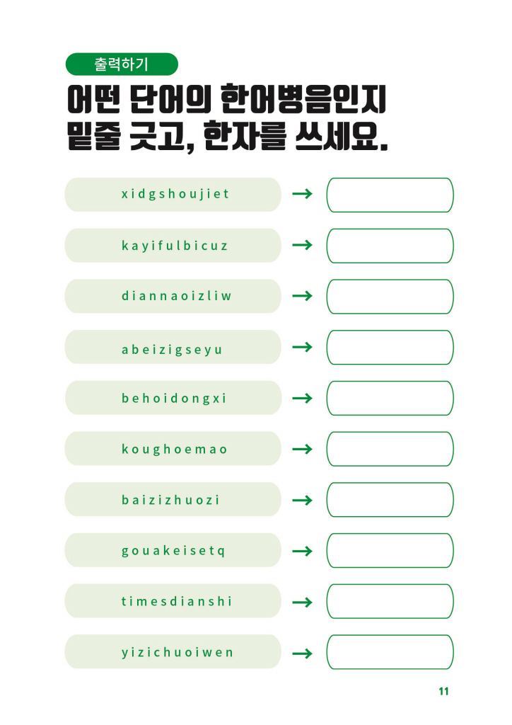 12페이지
