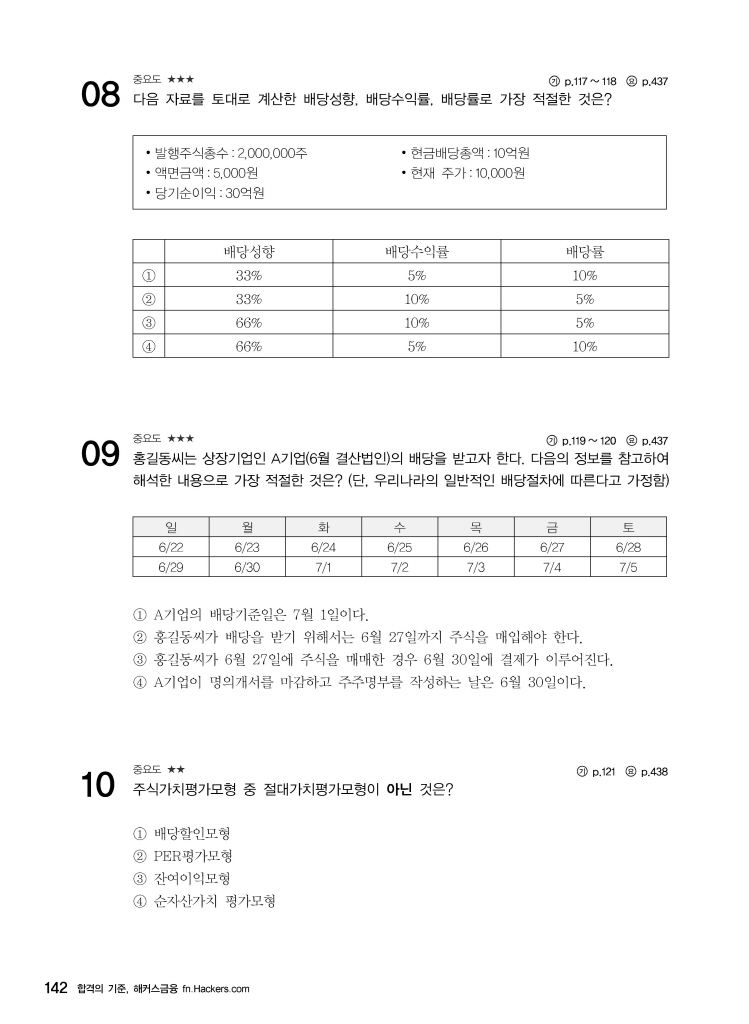 15페이지