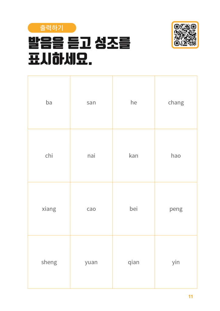 12페이지