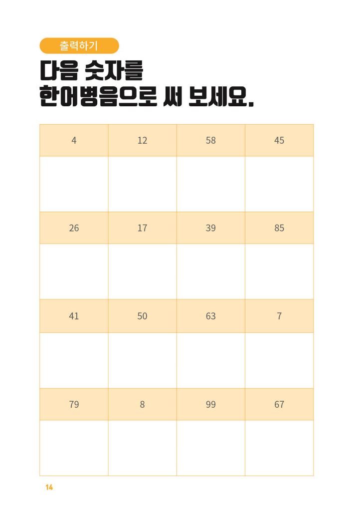 15페이지