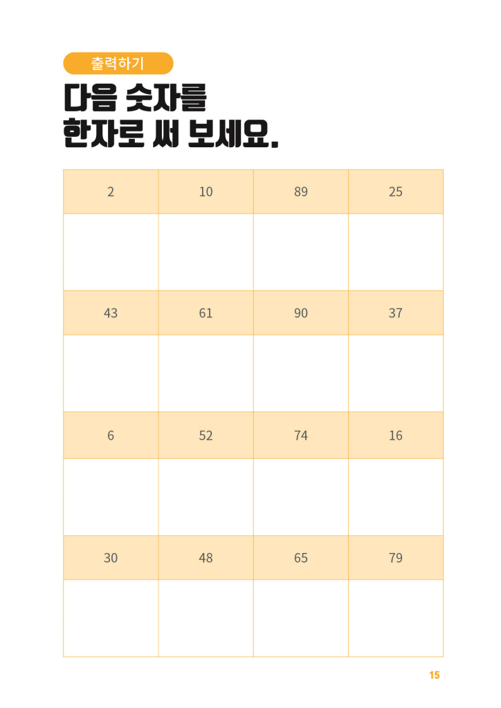 16페이지