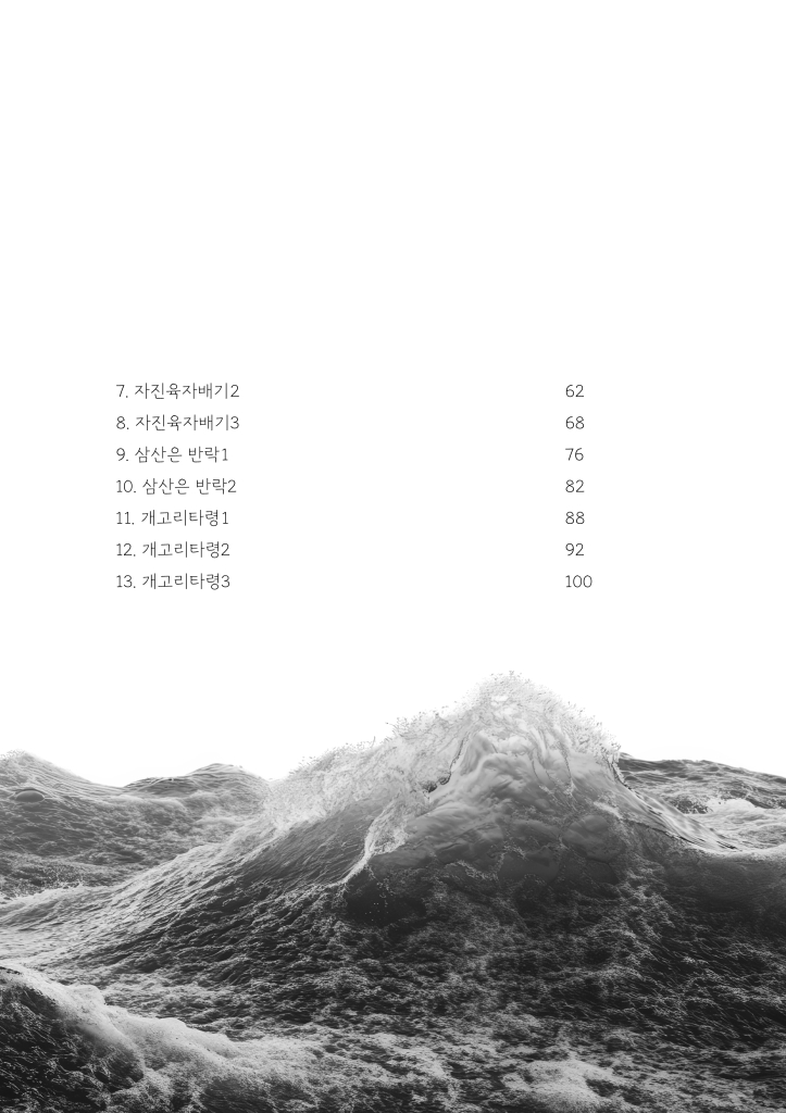 8페이지