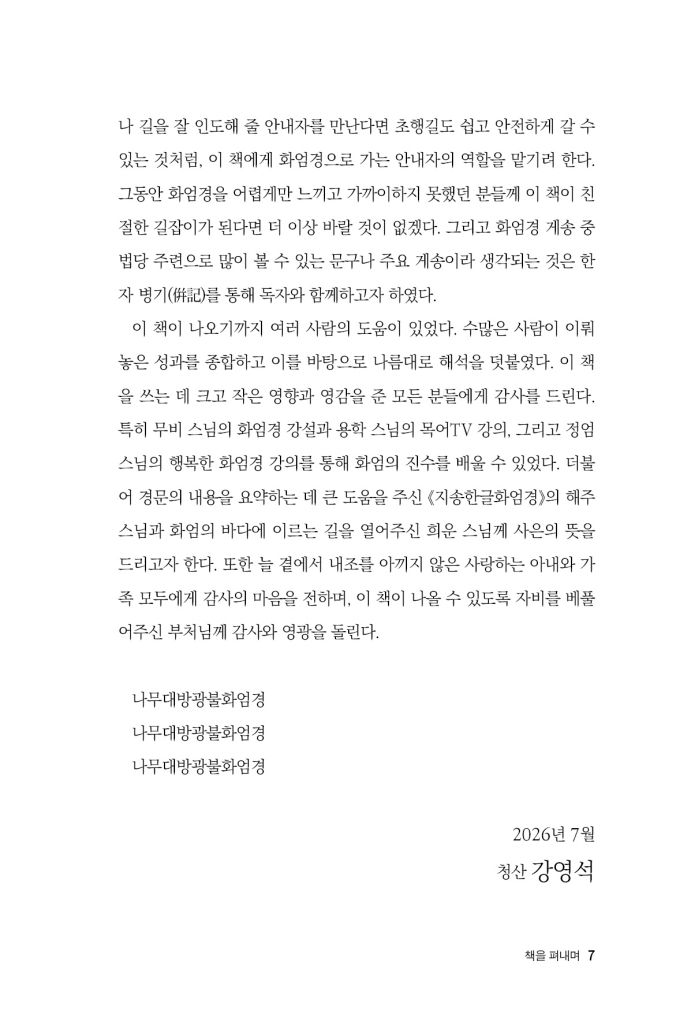 8페이지