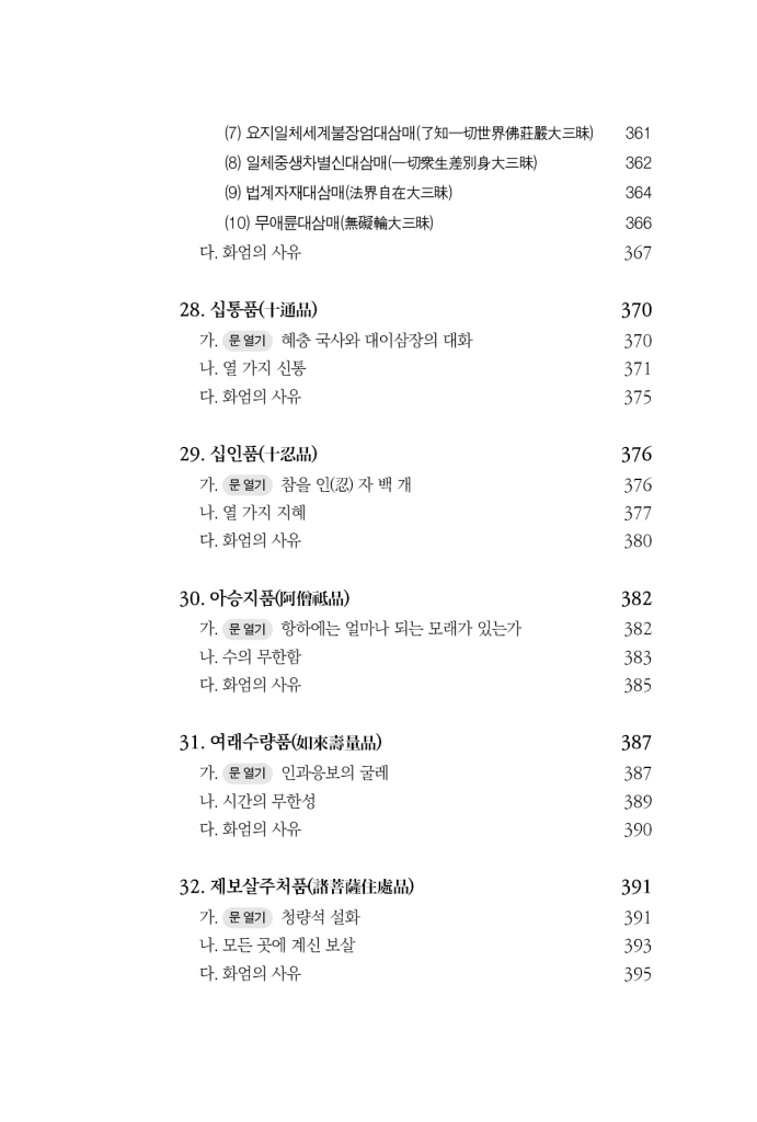 16페이지