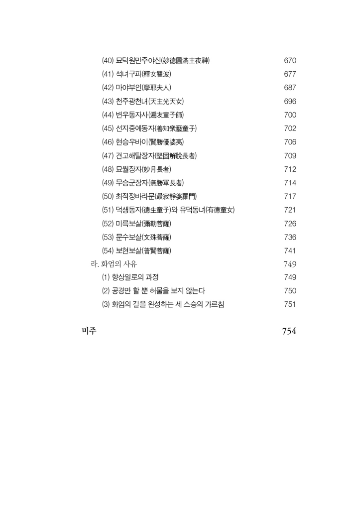 20페이지