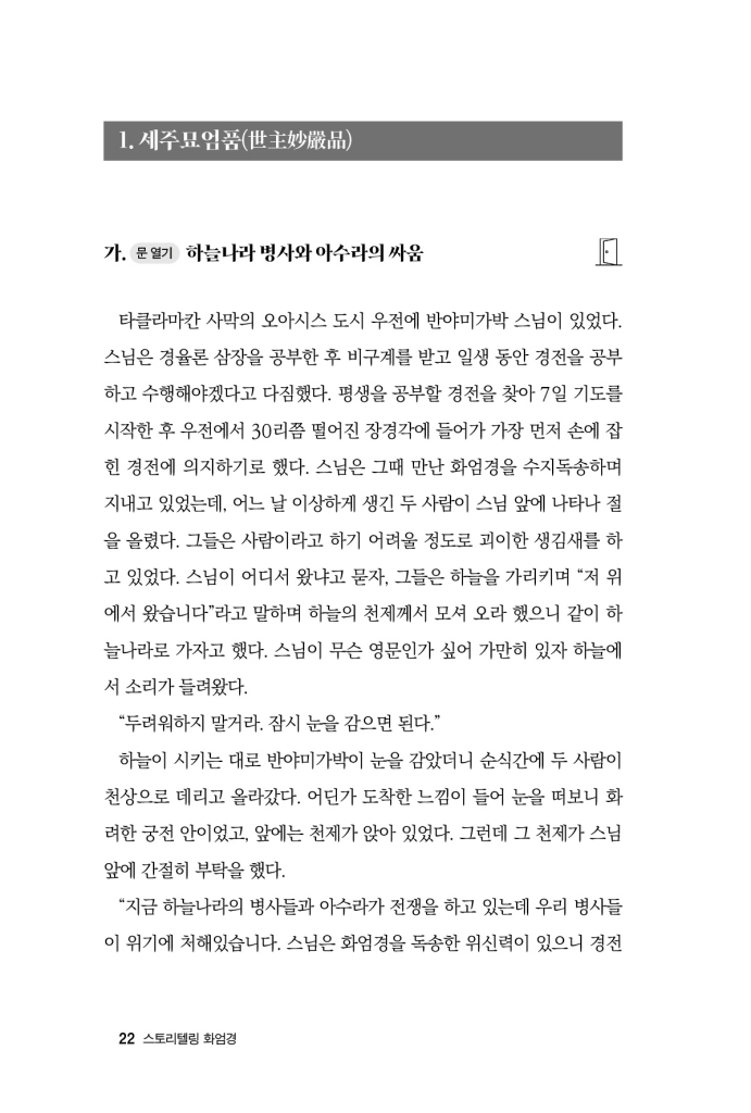 23페이지