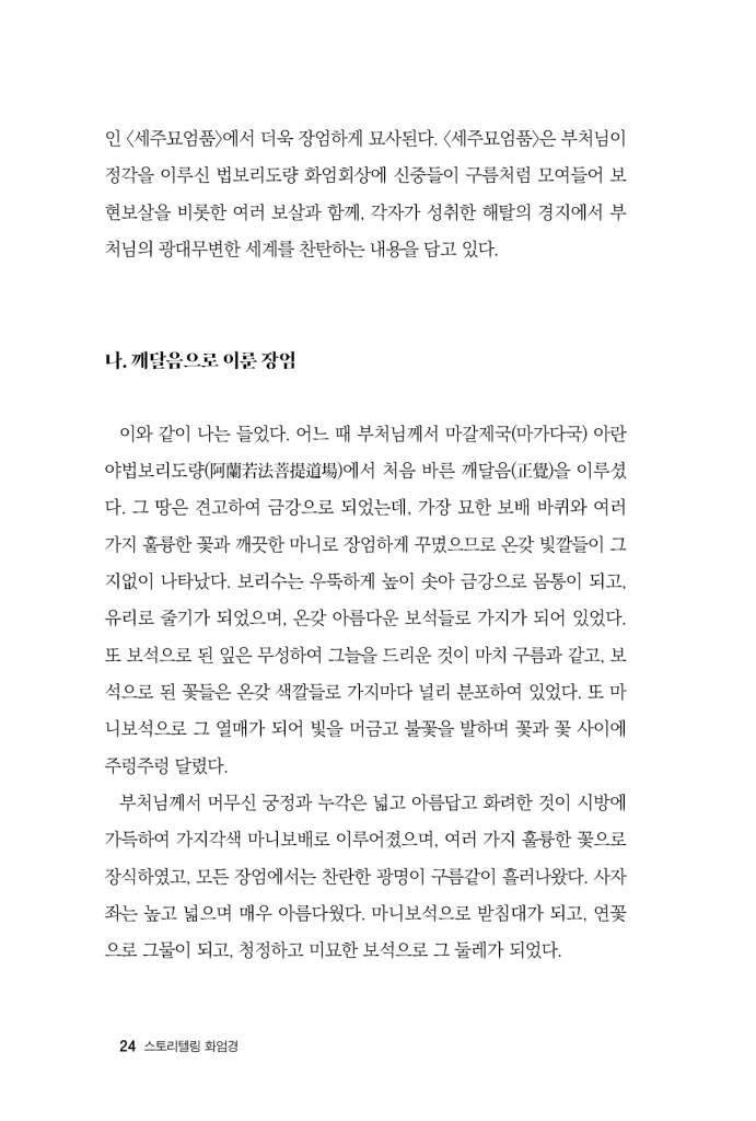 25페이지