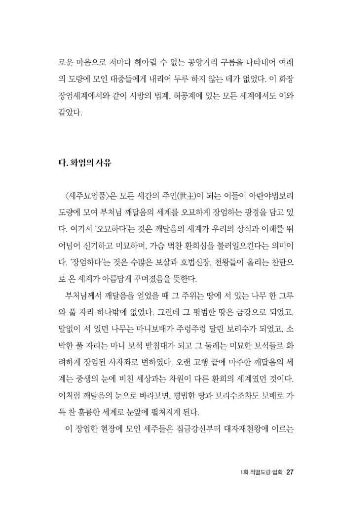 28페이지