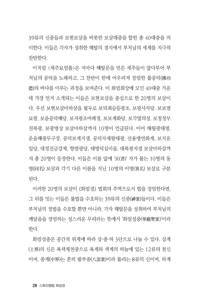 29페이지