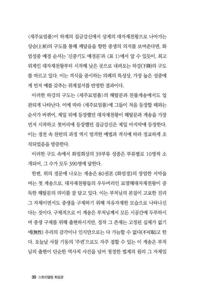 31페이지
