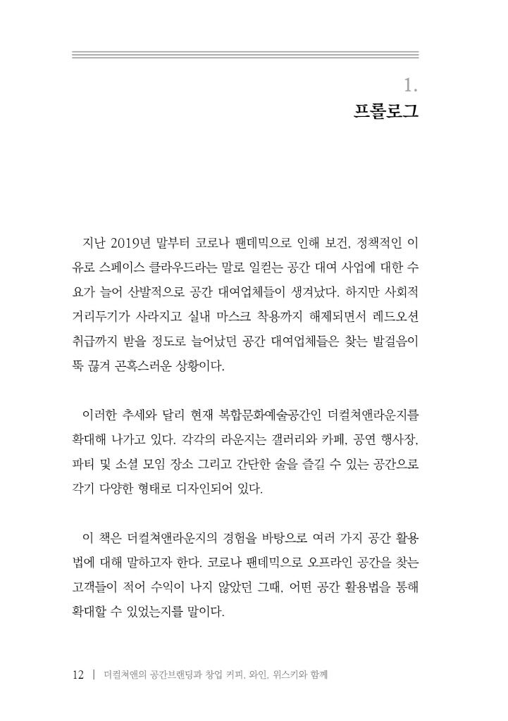 13페이지