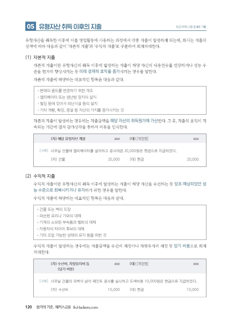 13페이지