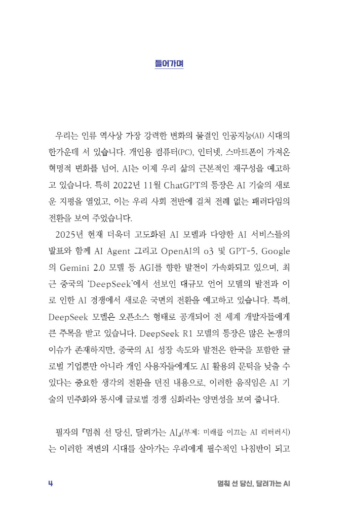 5페이지