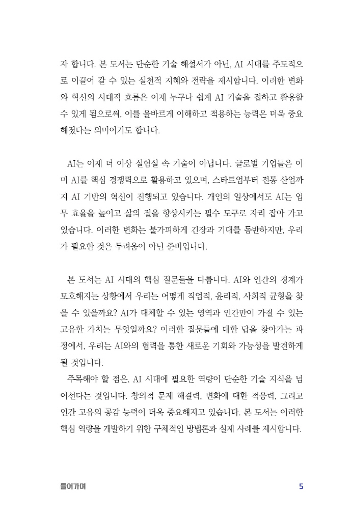 6페이지