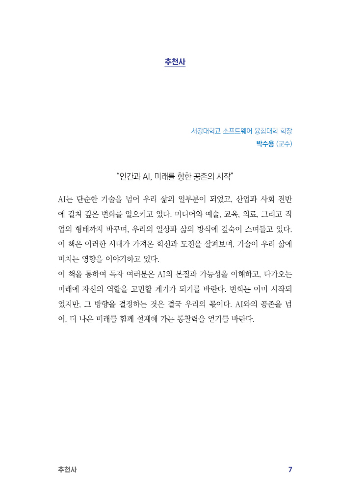 8페이지