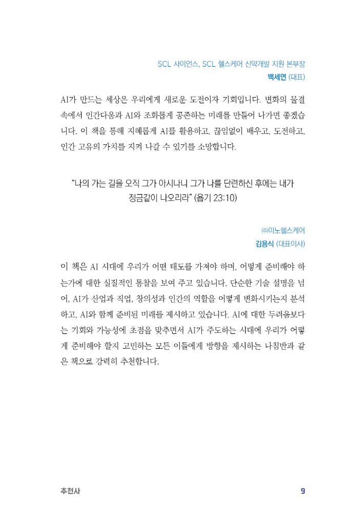 10페이지