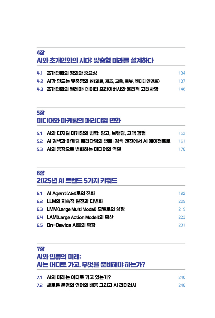 14페이지