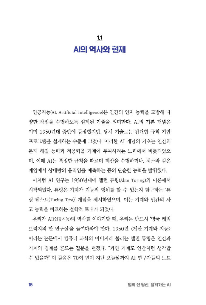 17페이지