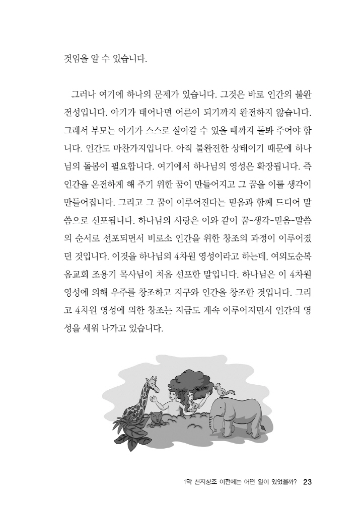 24페이지